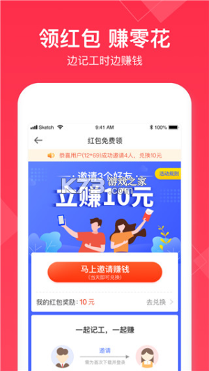 安心记账小时工 v1.0.3.FTC 下载应用宝app免费下载安装 截图