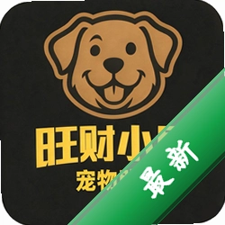 旺财小屋下载安装appv3.6.7