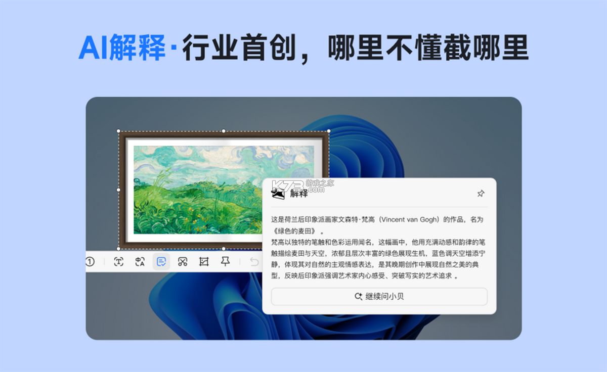 旺财小屋 v3.6.7 下载安装app 截图