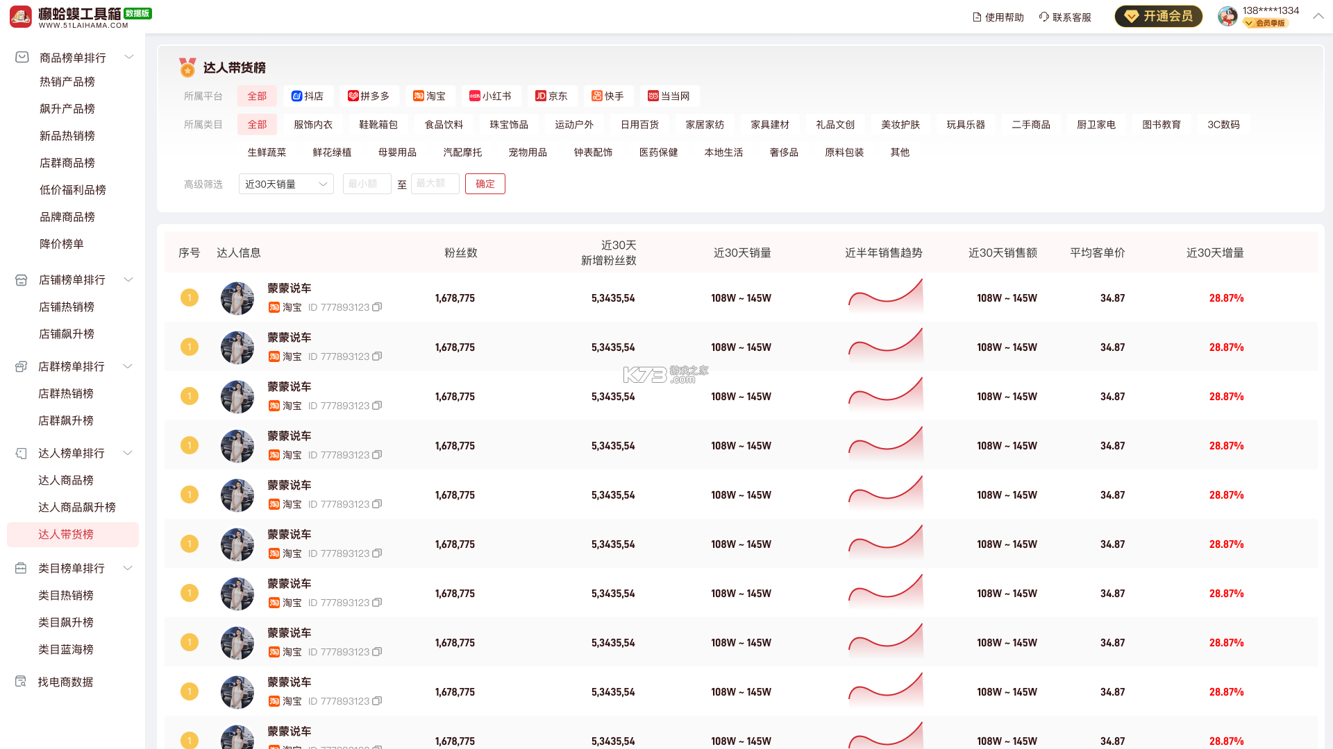 拼拼优惠商城 v1.0.4.FTC app下载免费 截图