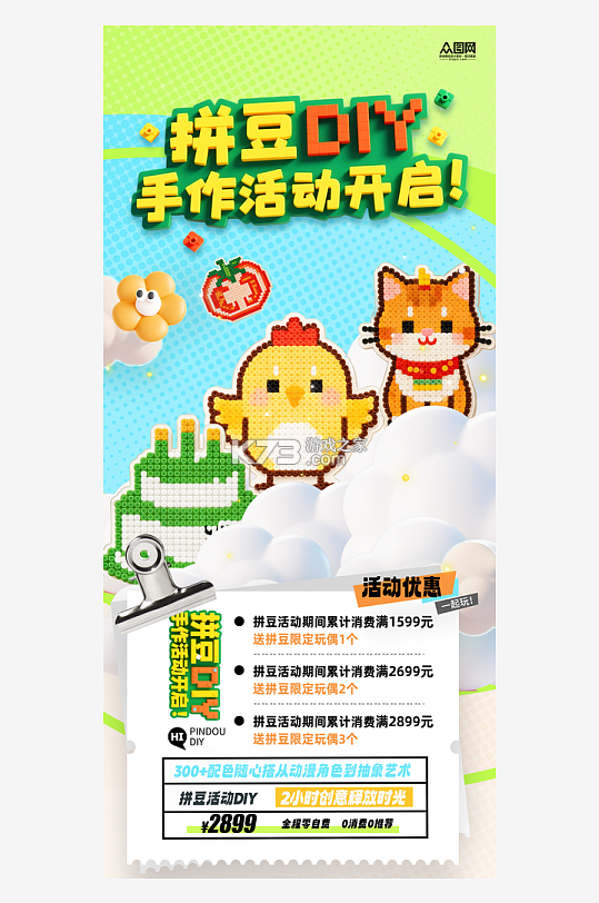 拼拼优惠商城 v1.0.4.FTC app下载免费 截图