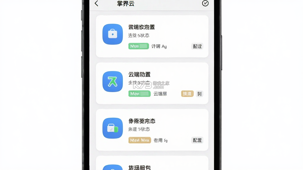 掌界云 v5.0.3 下载官方版 截图