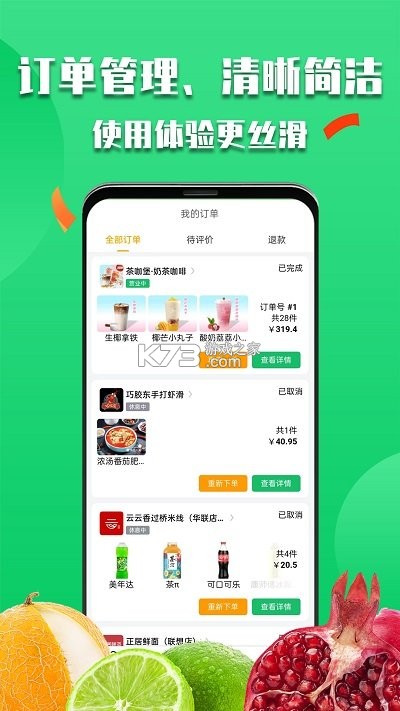 掌界云 v5.0.3 下载官方版 截图