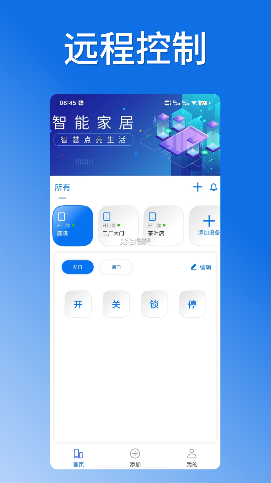 掌界云 v5.0.3 下载官方版 截图