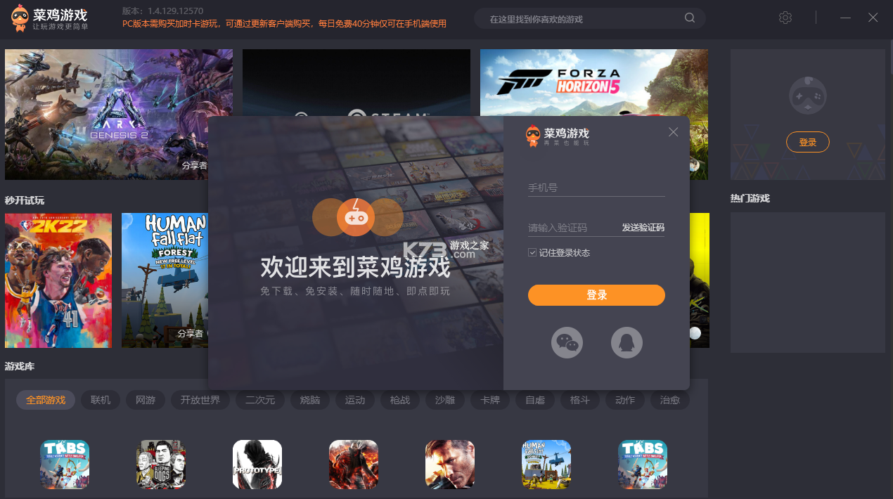 掌界云 v5.0.3 下载官方版 截图