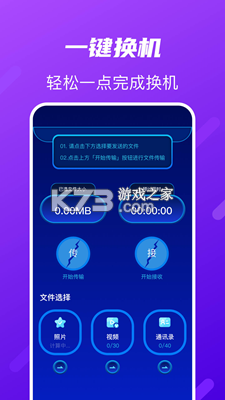换机互连助手 v1.0.1.1af-M 下载安装app 截图