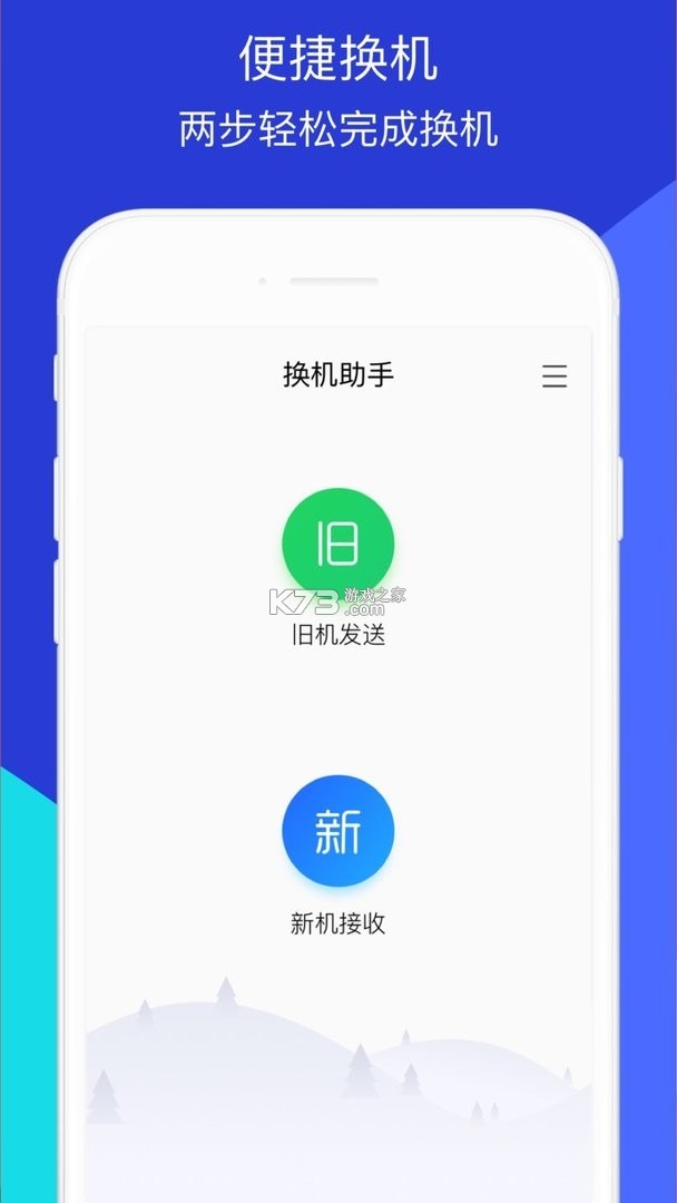 换机互连助手 v1.0.1.1af-M 下载安装app 截图