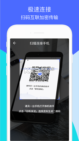 换机互连助手 v1.0.1.1af-M 下载安装app 截图