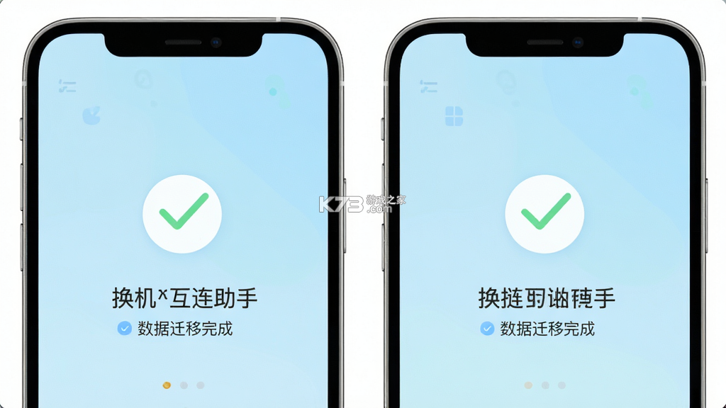 换机互连助手 v1.0.1.1af-M 下载安装app 截图
