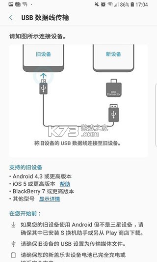换机互连助手 v1.0.1.1af-M 下载安装app 截图