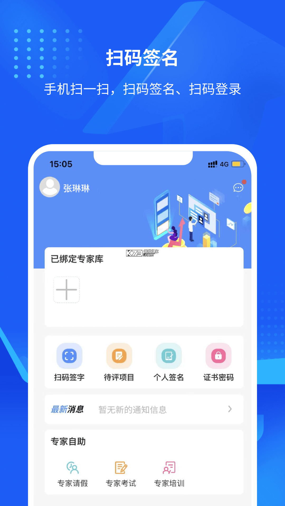 换机互连助手 v1.0.1.1af-M 下载安装app 截图