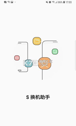 换机互连助手 v1.0.1.1af-M 下载安装app 截图