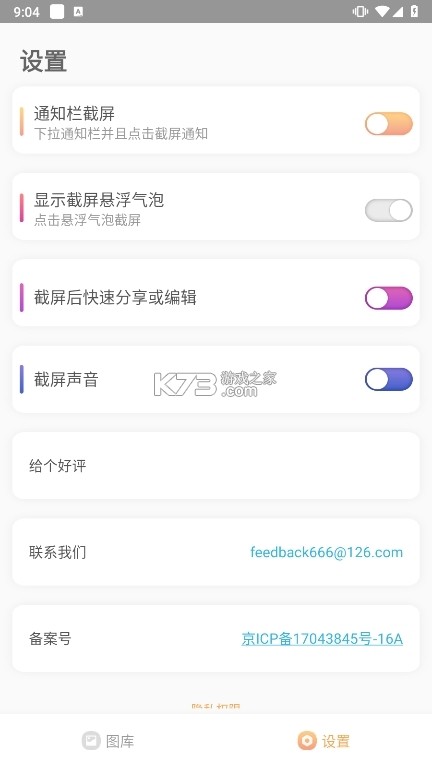 换机互连助手 v1.0.1.1af-M 下载安装app 截图