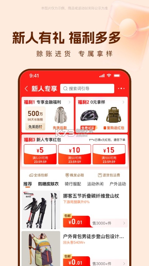 货源批发采购平台 v1.0.0 官方app下载安装 截图