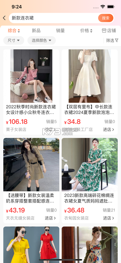 货源批发采购平台 v1.0.0 官方app下载安装 截图