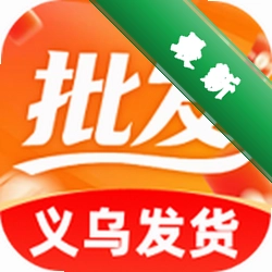 货源批发采购平台官方app下载安装v1.0.0