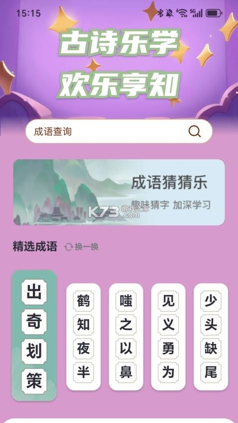 充电欢乐多 v1.1.0 下载安装app 截图