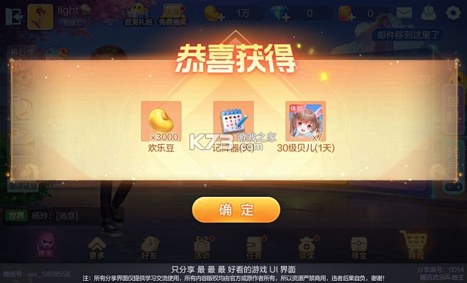 充电欢乐多 v1.1.0 下载安装app 截图