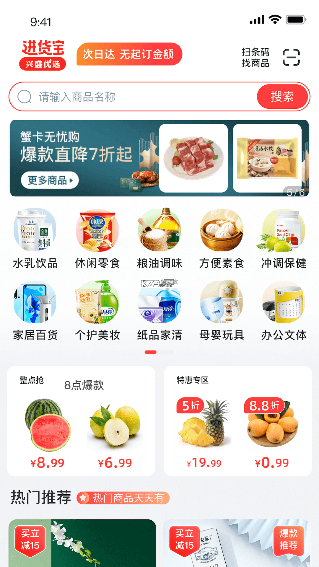 兴盛推单宝 v0.0.25 app下载免费 截图