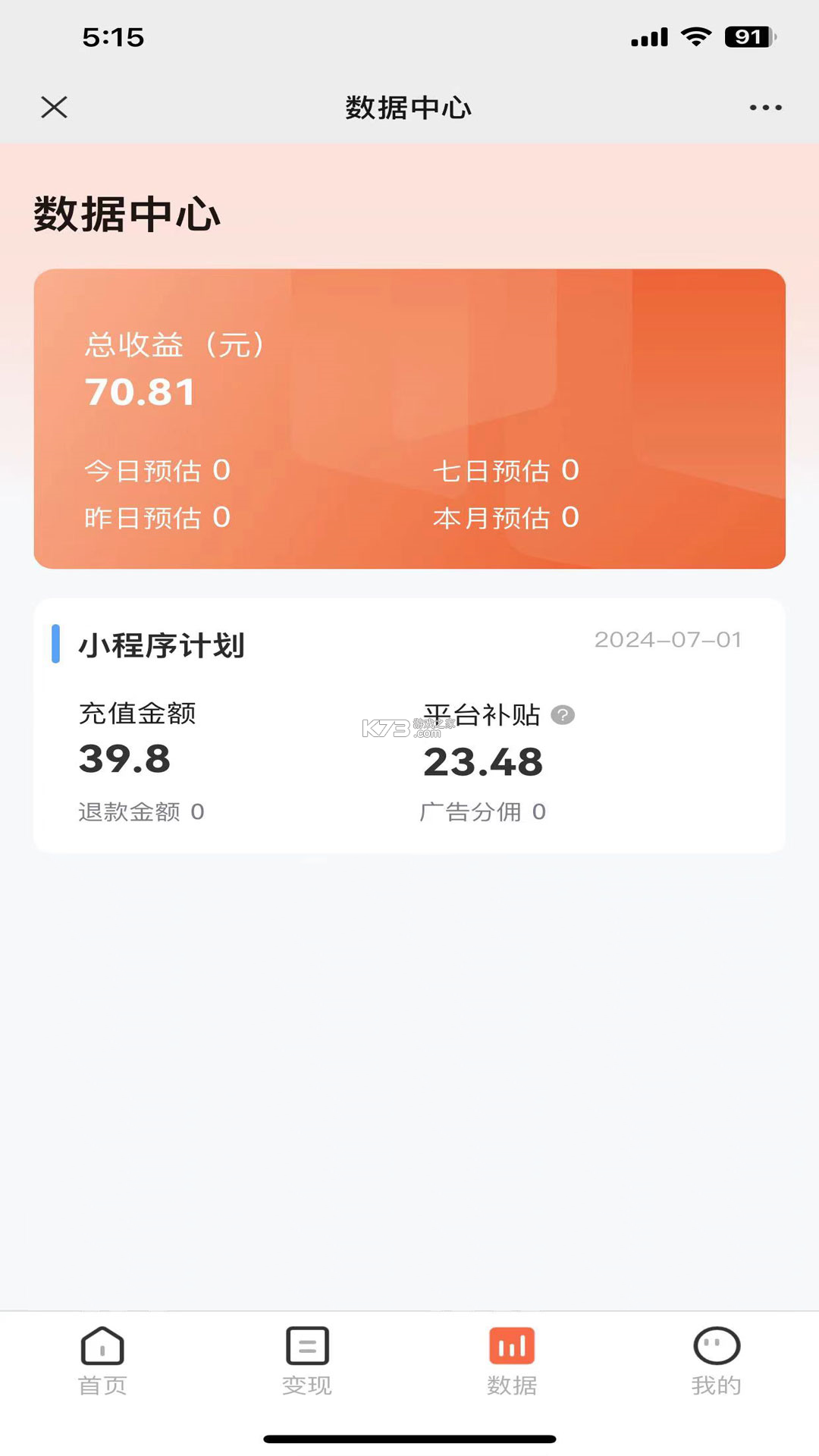 兴盛推单宝 v0.0.25 app下载免费 截图