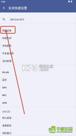 快捷 vV2.0 下载安装app迅雷 截图