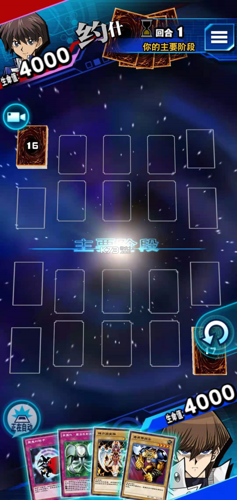 决斗频段 v0.1.23 app下载免费