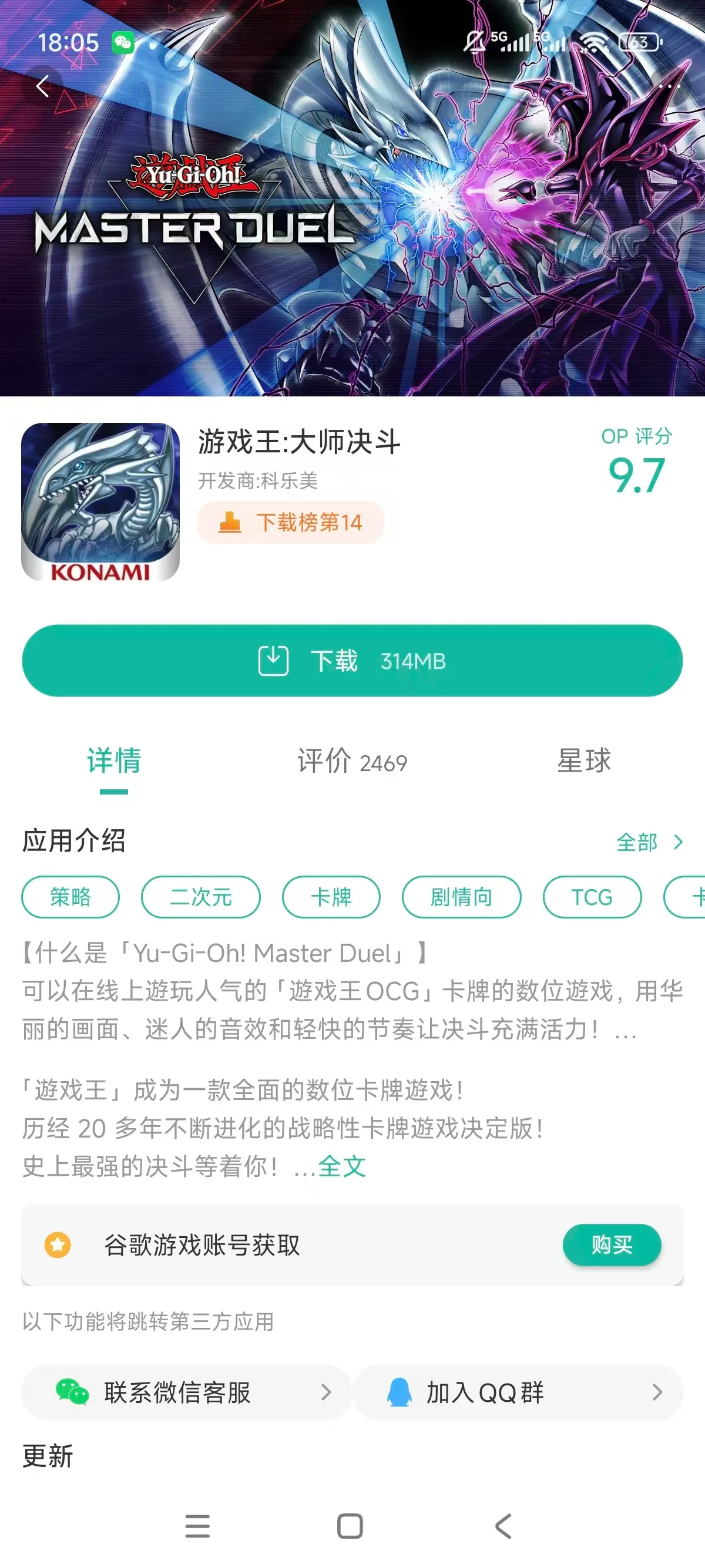 决斗频段 v0.1.23 app下载免费 截图