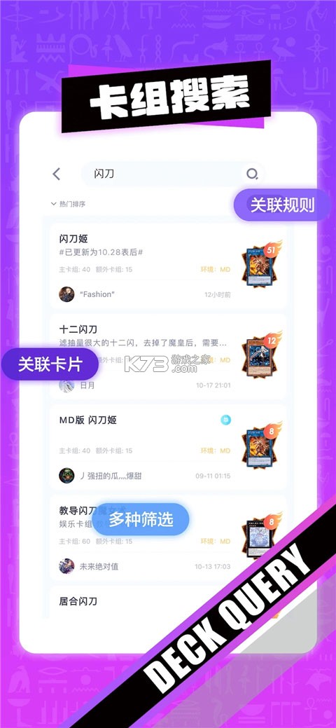 决斗频段 v0.1.23 app下载免费 截图