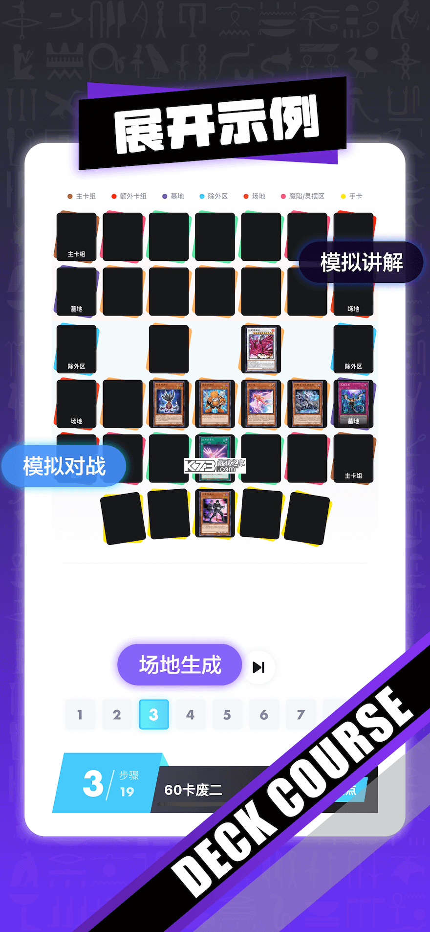 决斗频段 v0.1.23 app下载免费 截图