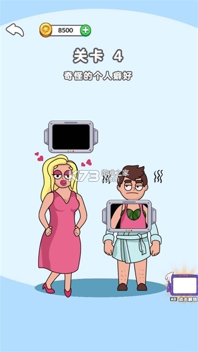 脑洞答王 v1.0.1 app下载免费 截图