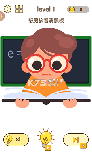 脑洞答王 v1.0.1 app下载免费 截图
