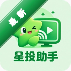 星投助手下载安装app迅雷