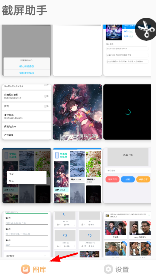 星投助手 v1.0.0 下载安装app迅雷 截图