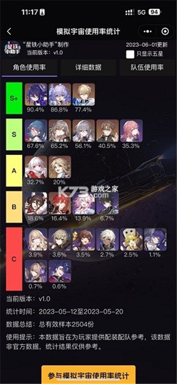 星投助手 v1.0.0 下载安装app迅雷 截图