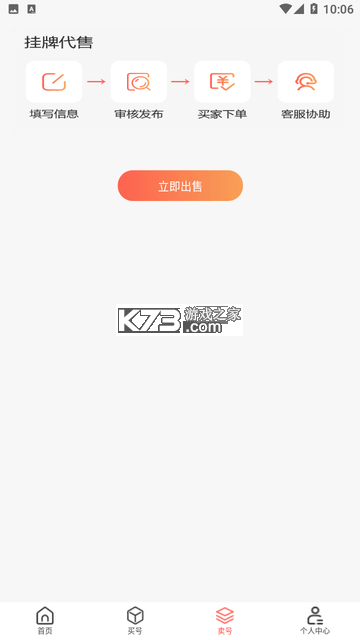默往 v3.63.1 app下载免费 截图