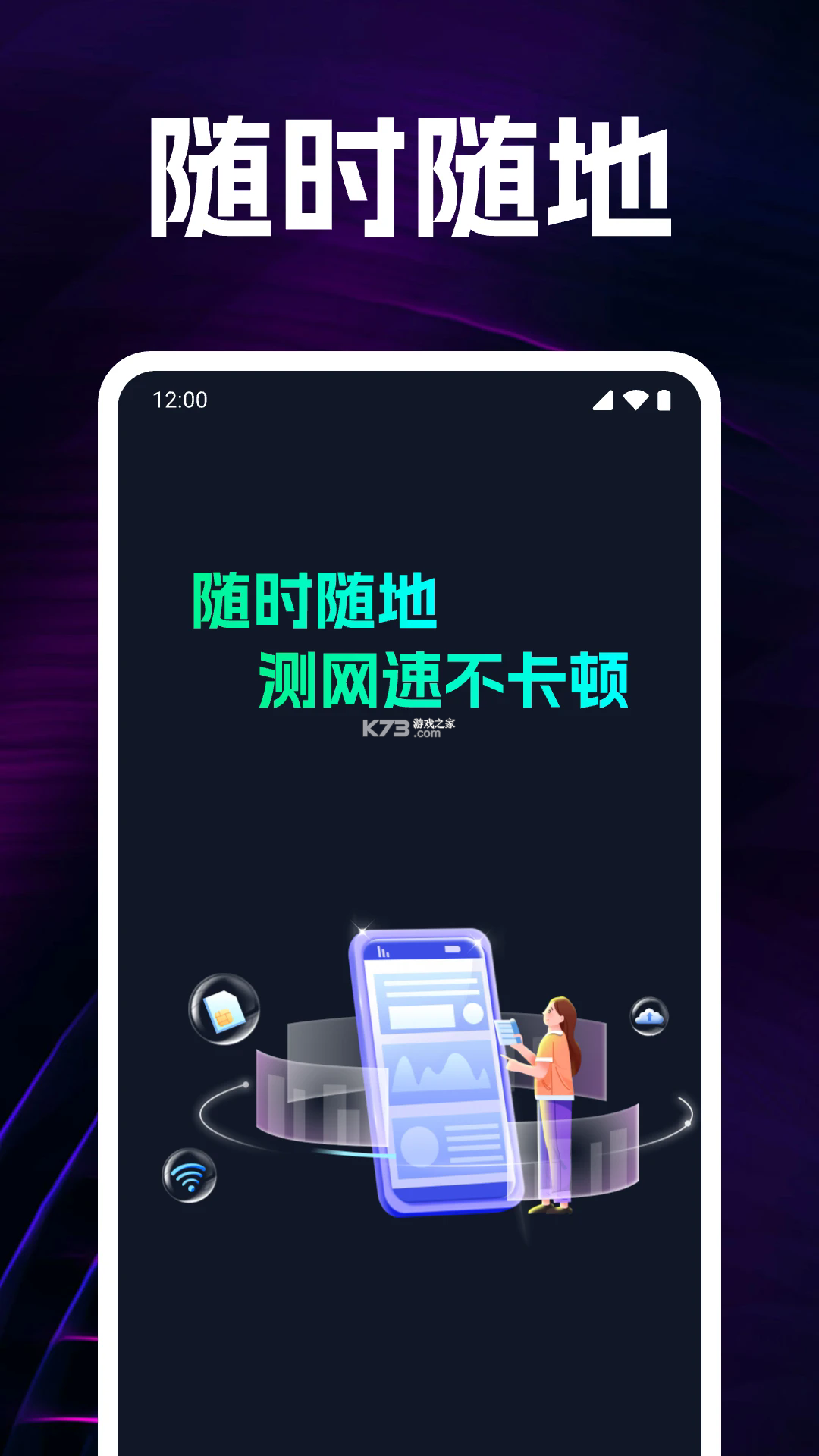 万能WIFI连接免密 v1.0.2 app下载免费 截图