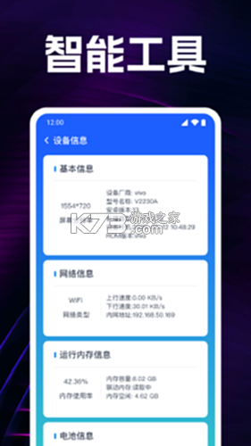 万能WIFI连接免密 v1.0.2 app下载免费 截图