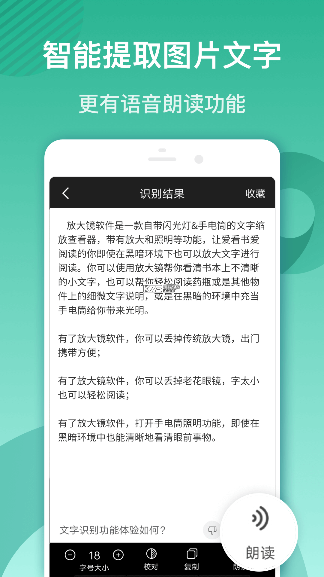 玲珑放大镜 v1.5 app下载免费 截图