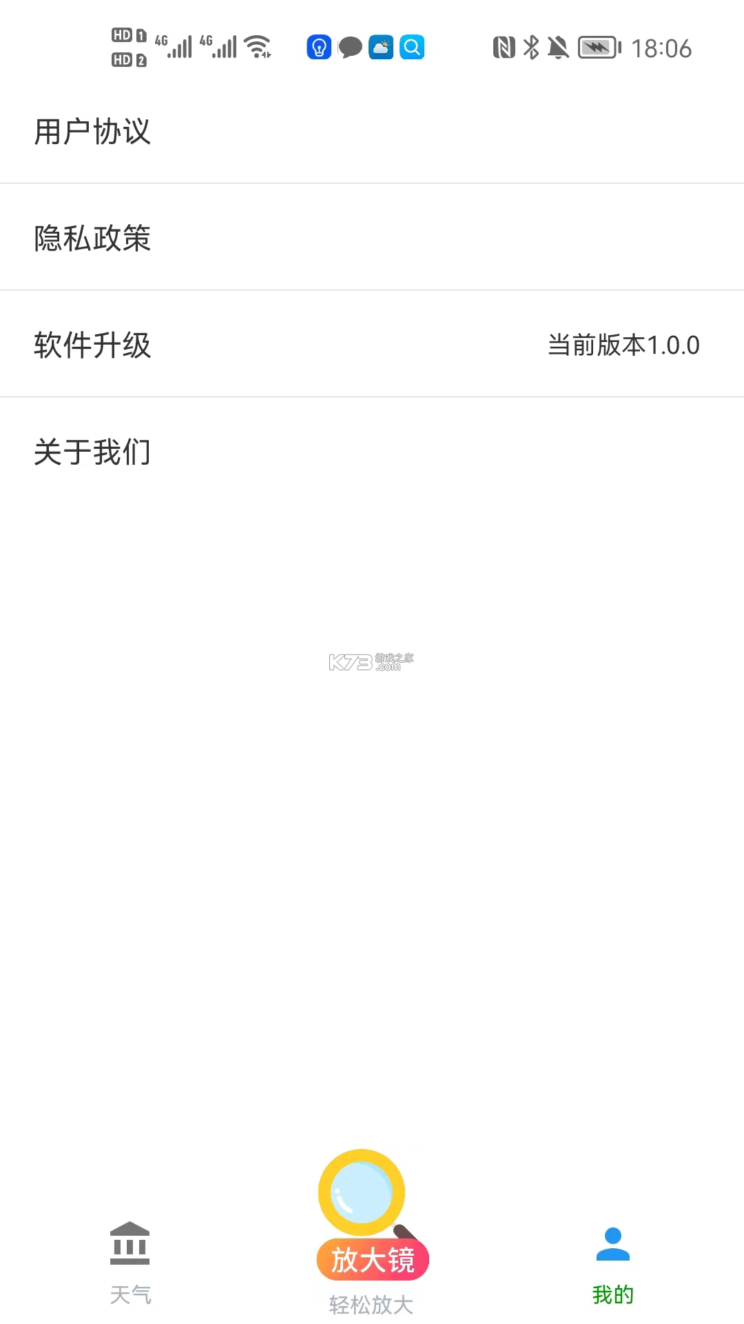 玲珑放大镜 v1.5 app下载免费 截图