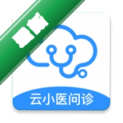 云小医问诊app下载免费v1.4.4