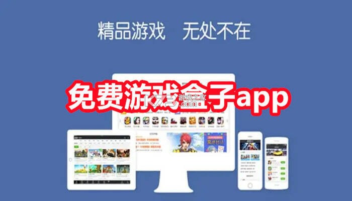 主机盒子 v1.1.3 下载官方版 截图