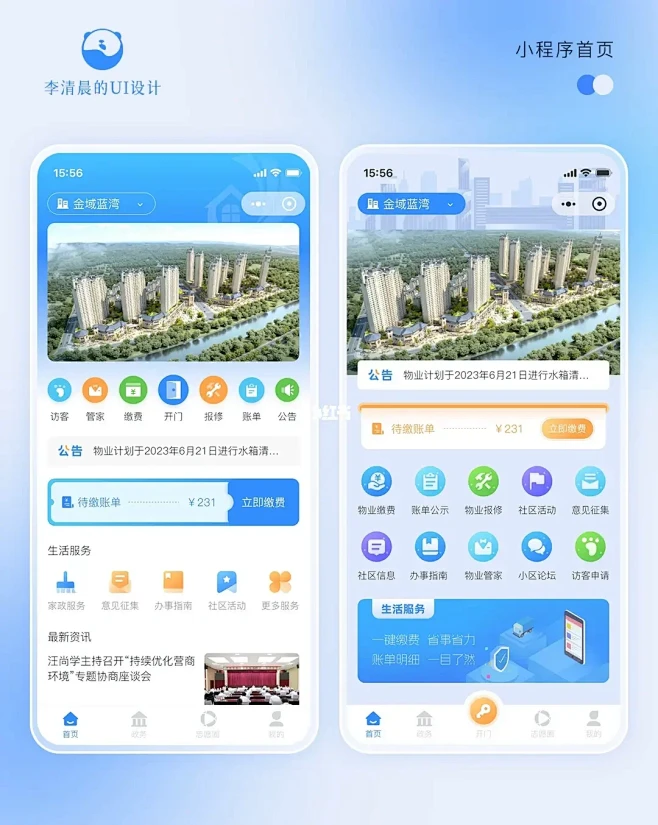 易小识 v1.4.9 app下载免费 截图