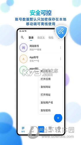 易小识 v1.4.9 app下载免费 截图
