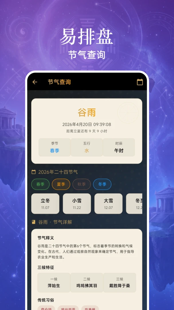 易小识 v1.4.9 app下载免费 截图