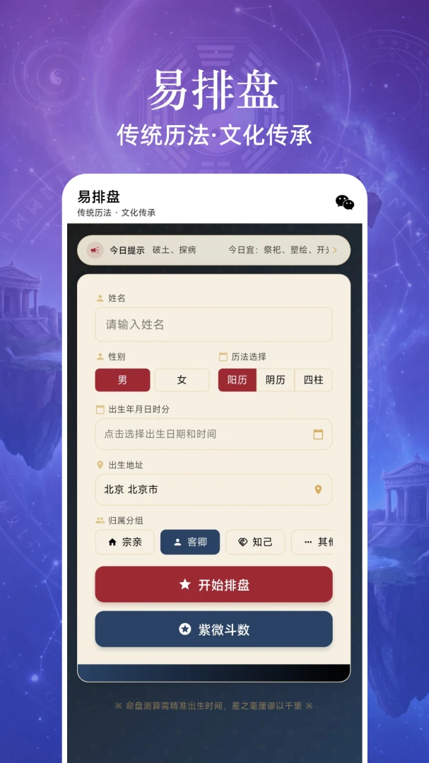 易小识 v1.4.9 app下载免费 截图