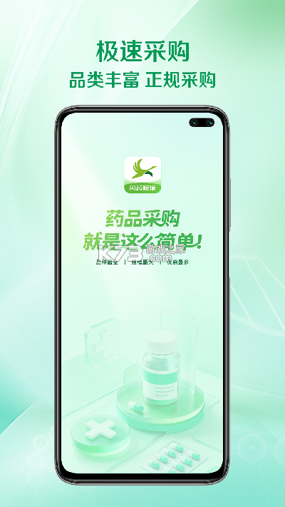 闪药派派 v1.3.5 app下载免费 截图