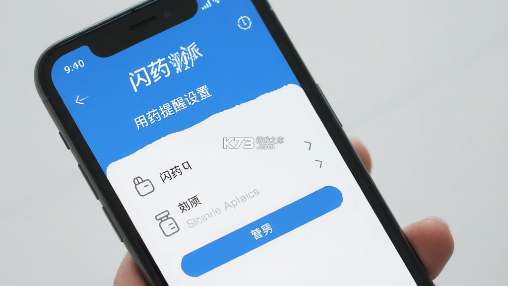 闪药派派 v1.3.5 app下载免费 截图