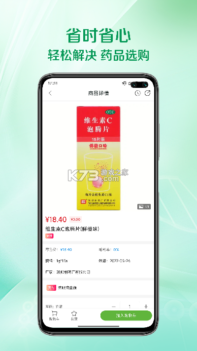 闪药派派 v1.3.5 app下载免费 截图