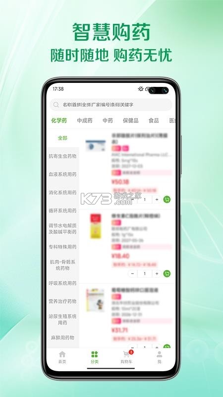 闪药派派 v1.3.5 app下载免费 截图