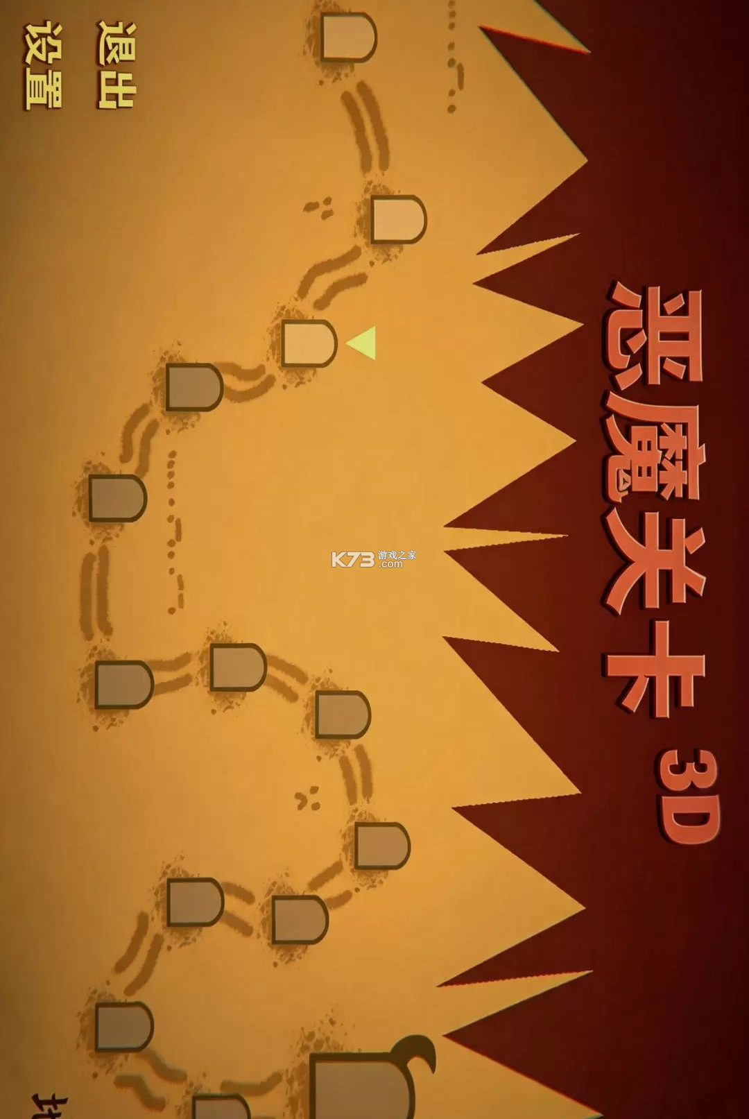 逃出生天冒险 v1.0.0 下载安装app迅雷 截图